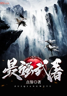 The Most Powerful Butcher