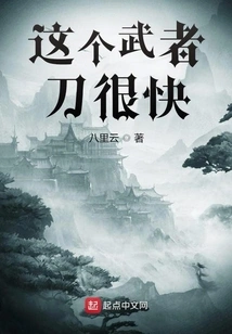 This Warrior Sword is Very Fast