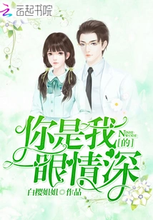 You Are My Love at First Glance