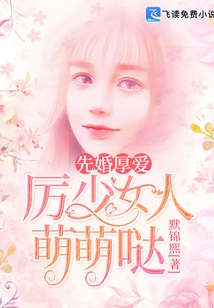 Marriage Comes First and Love is Strong, Strong Girls Are Cute