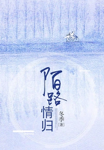 Strange Love Returns