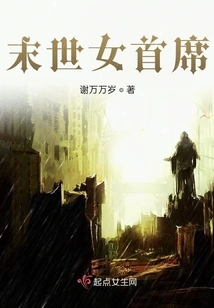 The Female Chief of the Apocalypse