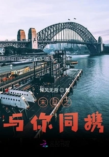 The End of the World is with You