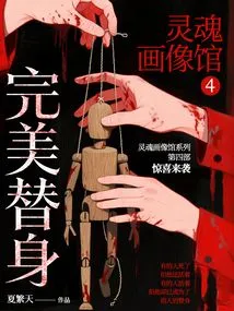 Soul Portrait Gallery 4: Perfect Stand