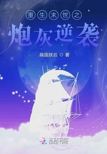 Looking for the End of the World in Love