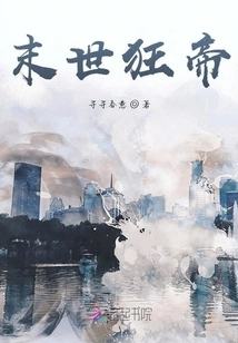 The Mad Emperor of the Last Days