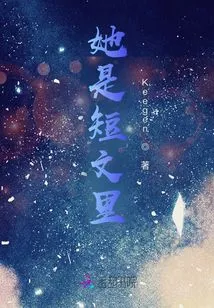 She is in the Short Article