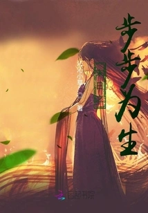 Living Step by Step in the Apocalypse