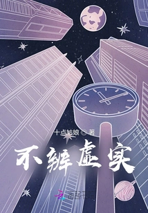 Don't Distinguish between False and True