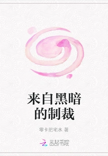 Sanctions from Darkness