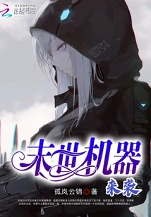 The Doomsday Machine is Coming