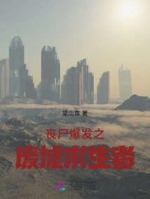 Zombie Outbreak Ruins Survivors