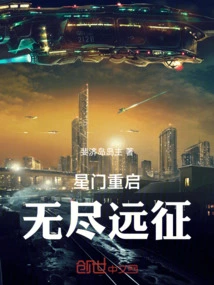 Stargate Restart: Endless Crusade