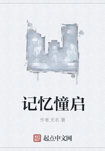 Memory Enlightenment