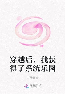 After Traveling Through Time, I Obtained the System Paradise