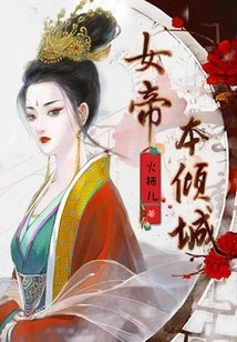 Empress Ben Qingcheng