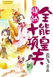 My Decathlon Royal Husband