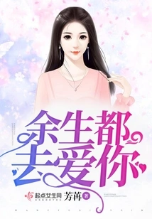 Love You for the Rest of My Life