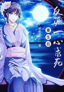 After Rebirth, the Villain Wants to Die