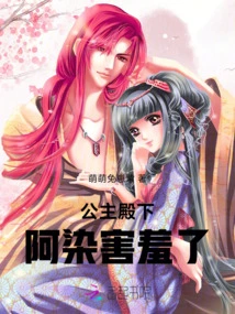 Your Highness, a Ran is Shy