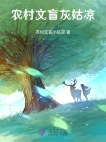 Rural Illiterate Cinderella Liang