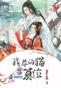 My Cat Wants to Usurp the Throne