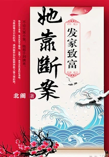 She Made a Fortune by Solving Crimes