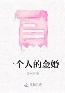 One's Golden Wedding