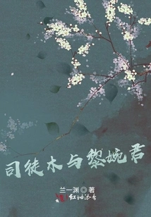 Situ Mu and Li Wanjun