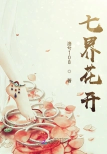 Flowers Bloom in the Seven Realms