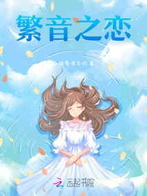 Love is Scattered, Love is Accidental