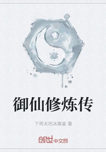 Legend of Immortal Cultivation