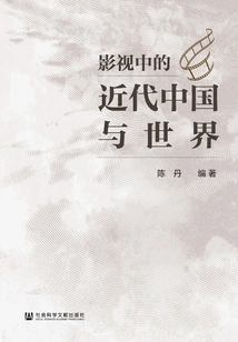 Modern China and the World in Film and Television