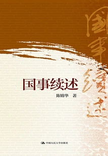 Continuation of State Affairs