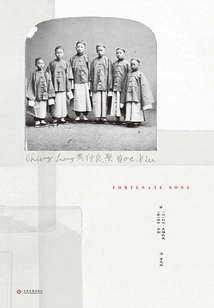 The Lucky One: the Story of a Young Child Studying in the United States in the Late Qing Dynasty