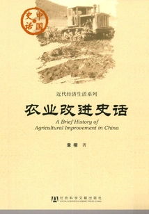 History of Agricultural Improvement