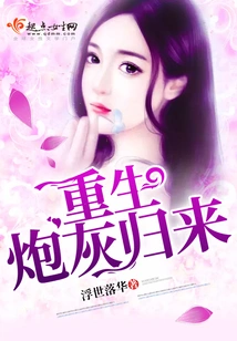 The Reborn Cannon Fodder Returns