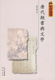 Tang Dynasty Literary Books and Literature