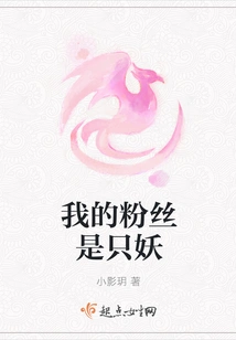 My Fans Are Monsters