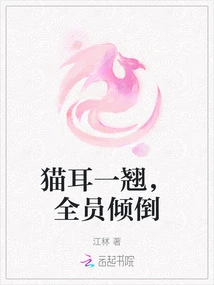 The Cat's Ears Tilted Up, and Everyone Fell in Love