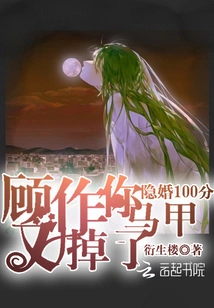 Hidden Marriage 100% Gu Zuo, Your Vest Has Fallen Off Again