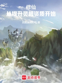 Cultivation of Immortals: from Handyman to Immortal