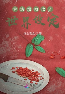 Fierce Flames Meet Cold Night