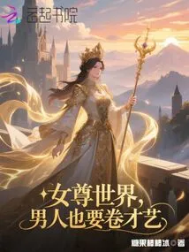 In a World Dominated by Women, Men Also Need to Show Off Their Talents