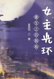 After Rebirth, I Have the Halo of Being a Heroine