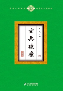 Mysterious Soldiers Destroy Demons (part 2)