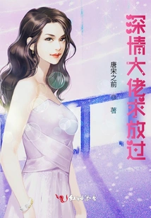 Affectionate Boss, Please Let Me Go