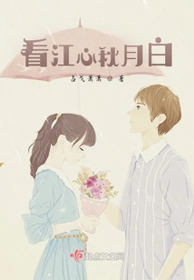 Look at the White Moon in Autumn in the Heart of the River