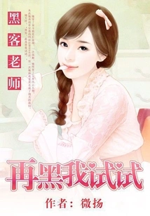 Hacker Teacher: Try Hacking Me Again