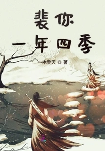 Pei You All Year Round